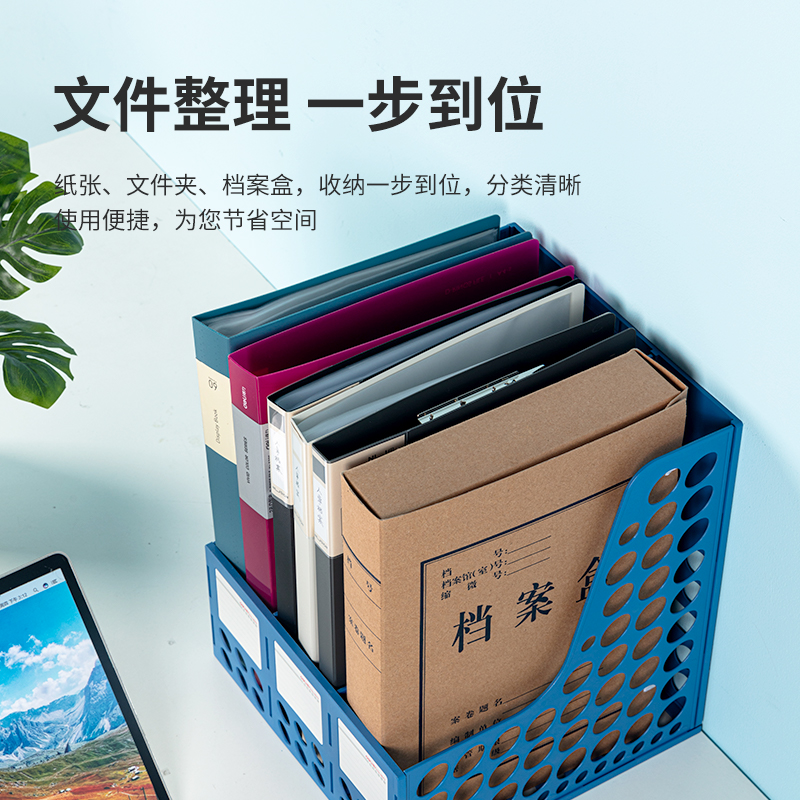 得力9843三聯文件框(藍)(只)