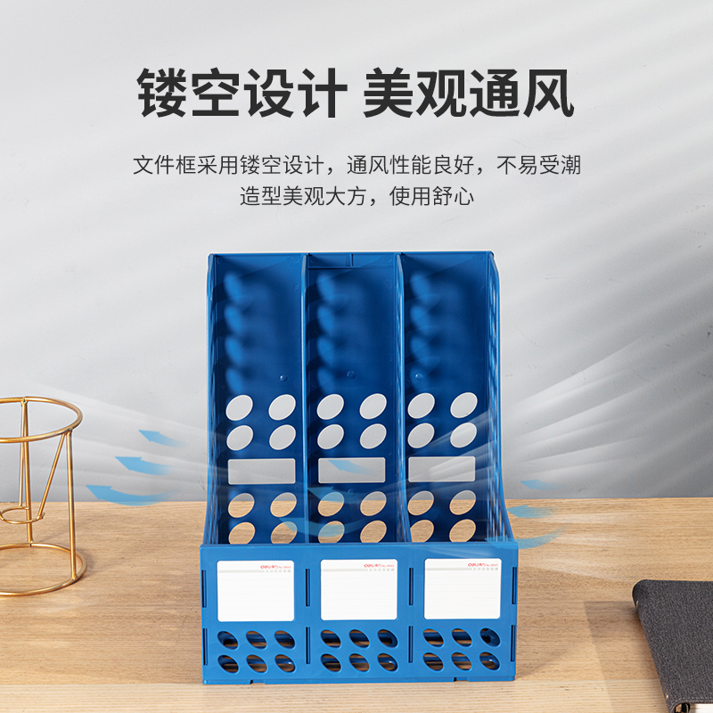 得力9843三聯文件框(藍)(只)