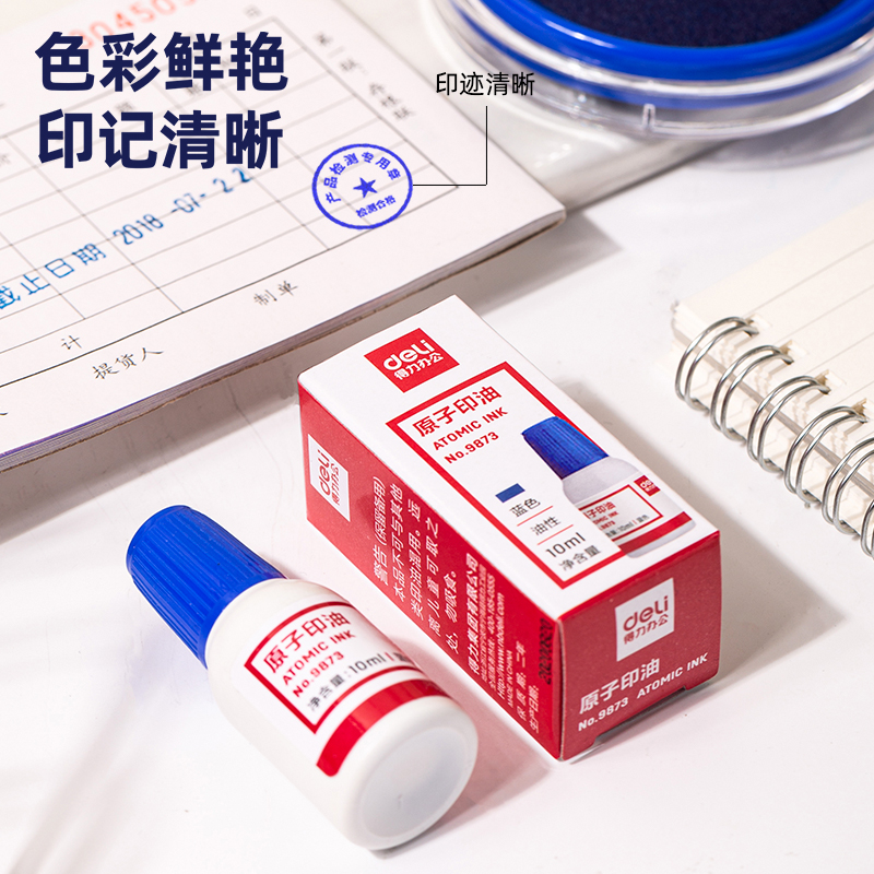 得力9873原子印油(藍)(瓶)