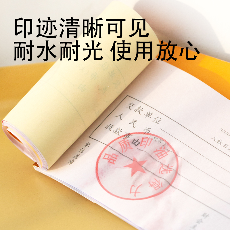 得力9879光敏印油(紅)(瓶)