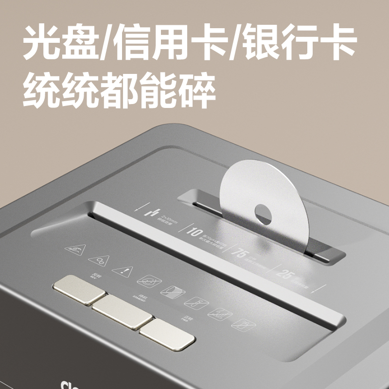 得力9904碎紙機(黑)(臺)