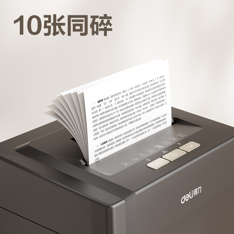 得力9904碎紙機(黑)(臺)