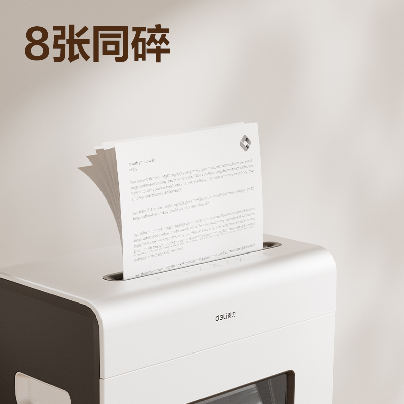 得力9911碎紙機(白)(臺)