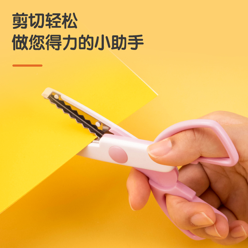 得力95373花邊剪(混)(把)