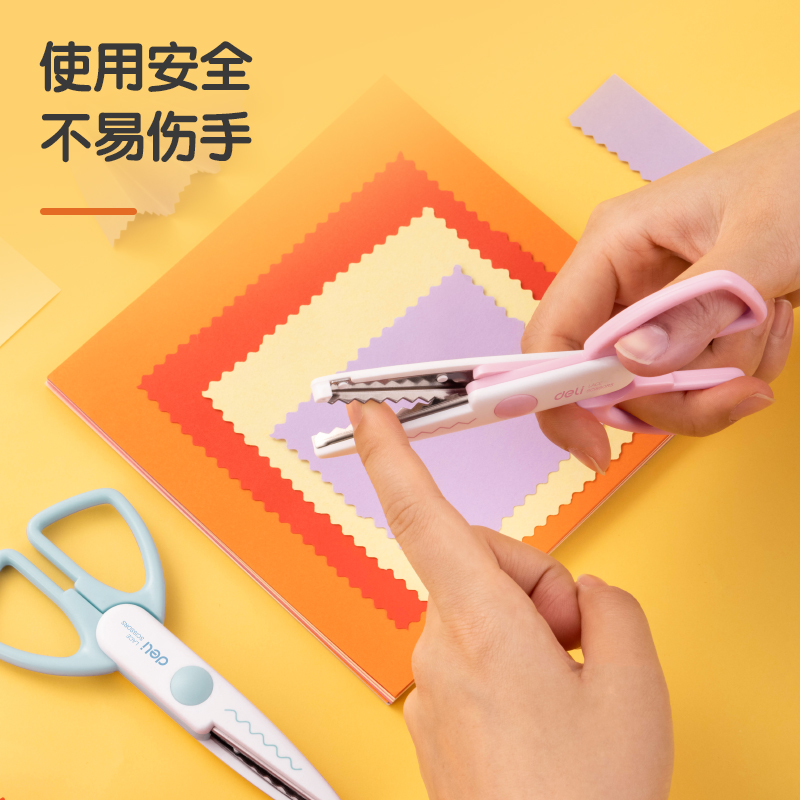 得力95373花邊剪(混)(把)