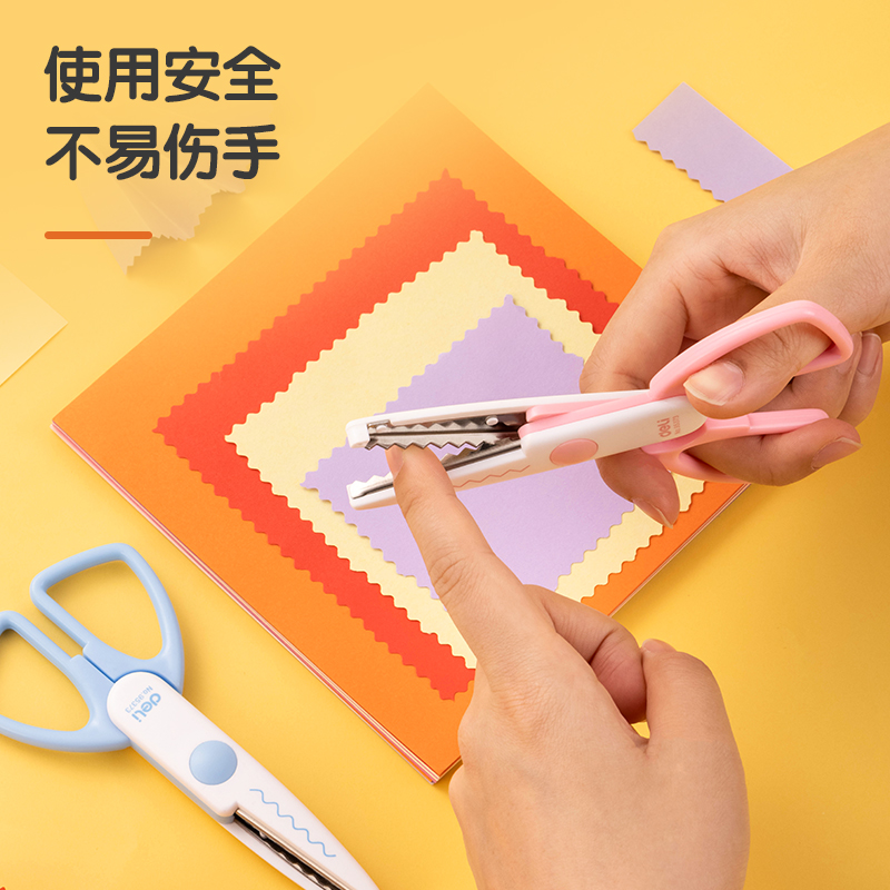 得力95373花邊剪(混)(把)