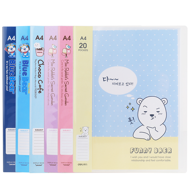 得力96151_20頁資料冊(混)(個)