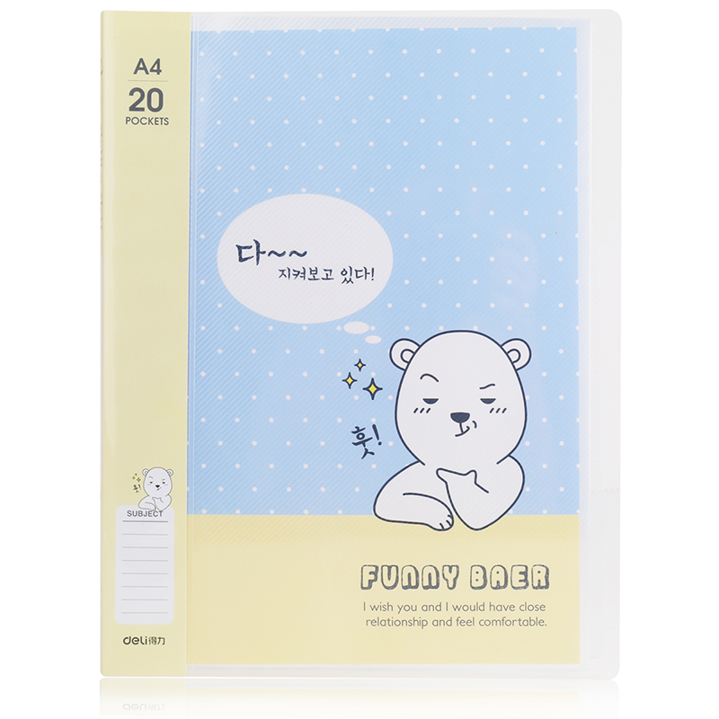 得力96151_20頁資料冊(混)(個)