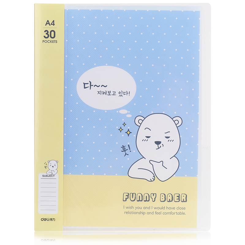 得力96152_30頁資料冊(混)(個)