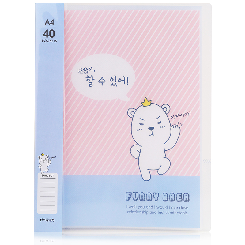 得力96153_40頁資料冊(混)(個)