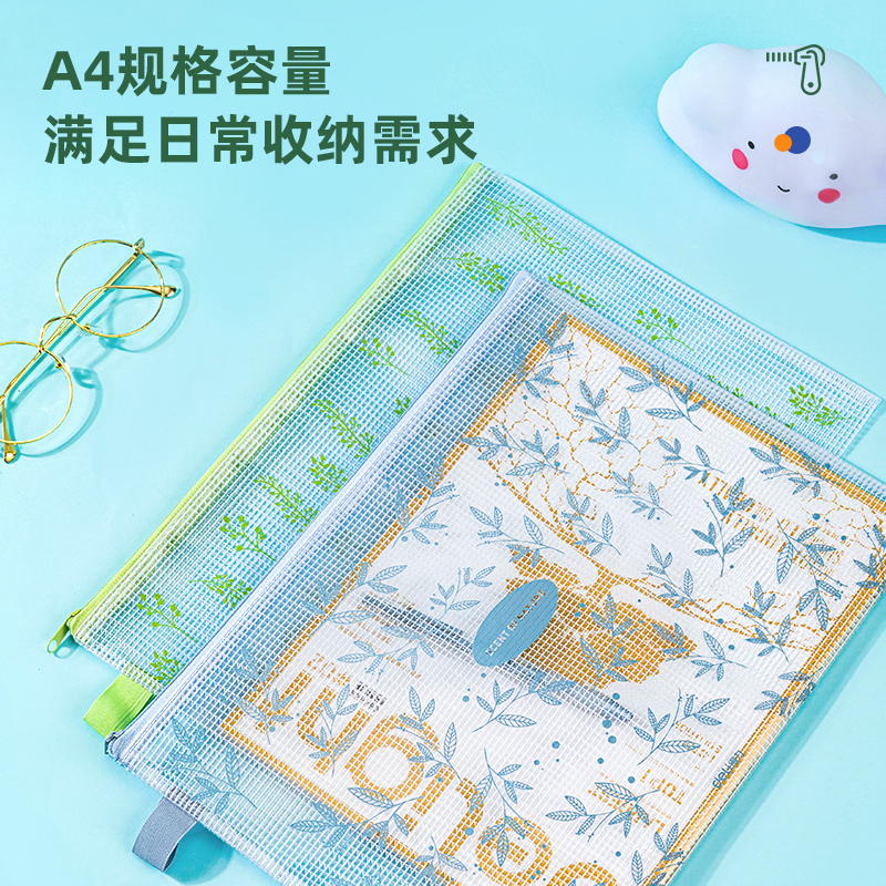 得力96182網(wǎng)格拉鏈袋(混)(只)