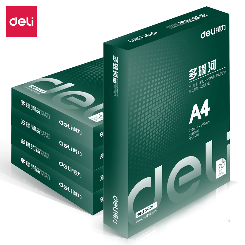 得力7441多瑙河復印紙(A4-70g-5包)(包)