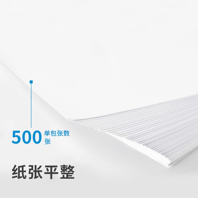 得力7441多瑙河復印紙(A4-70g-5包)(包)