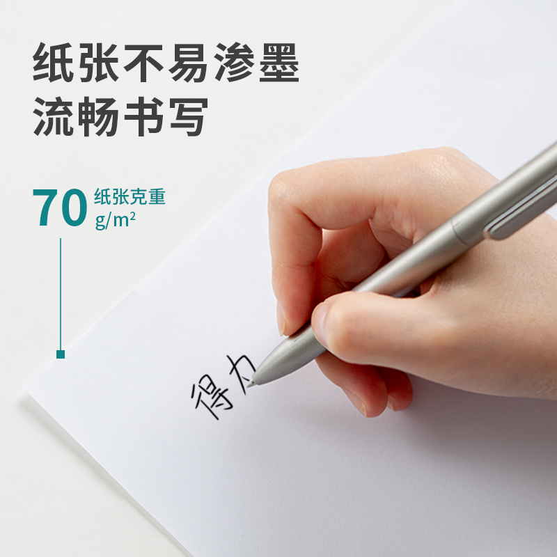 得力7441多瑙河復印紙(A4-70g-5包)(包)