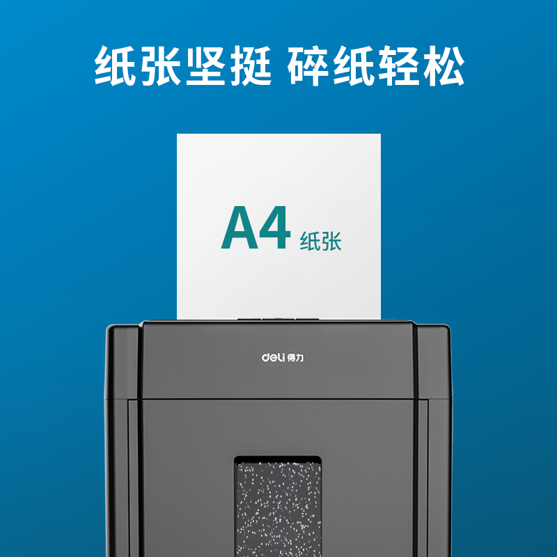 得力7441多瑙河復印紙(A4-70g-5包)(包)