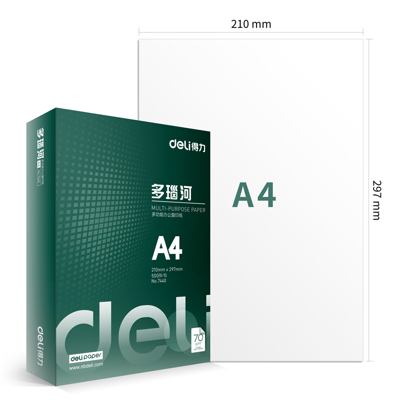 得力7441多瑙河復印紙(A4-70g-5包)(包)