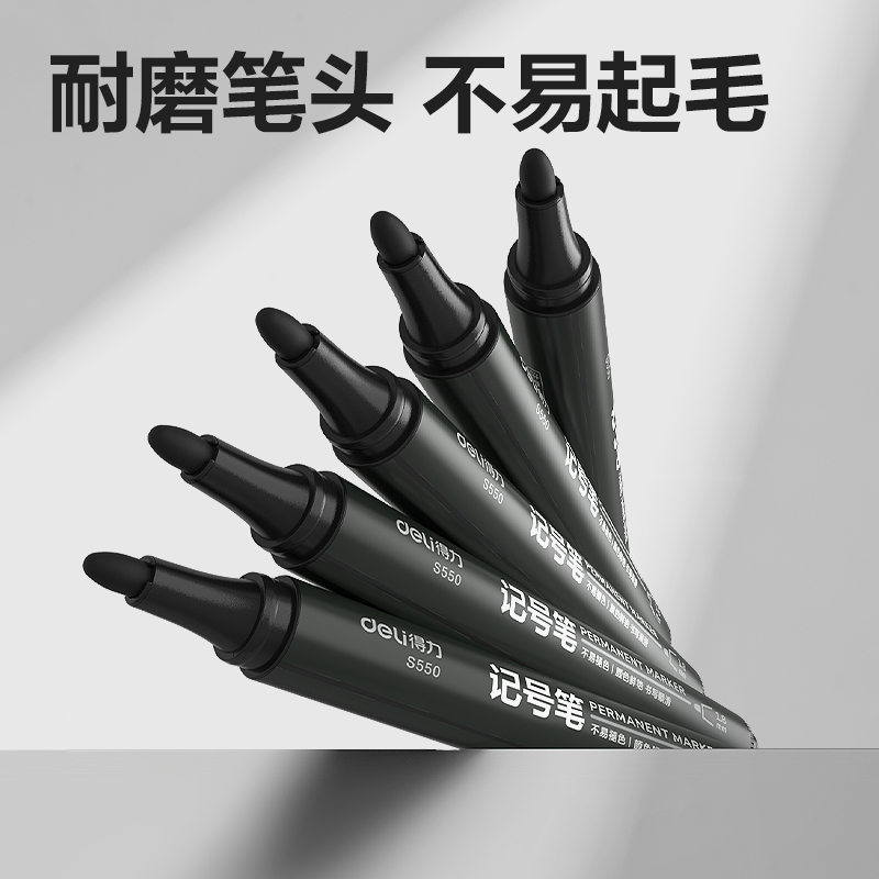 得力思達S550記號筆(黑)(支)