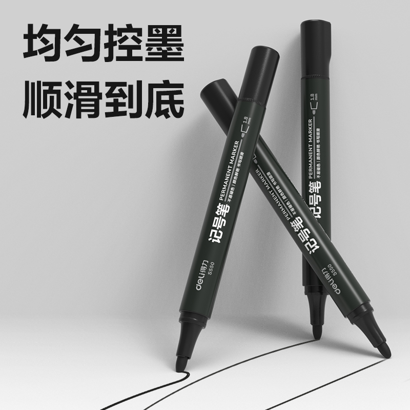 得力思達S550記號筆(黑)(支)