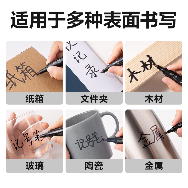 得力思達S550記號筆(黑)(支)