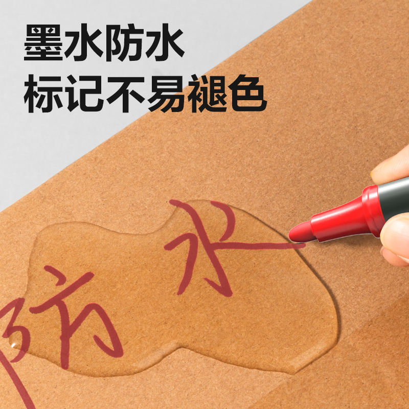 得力思達S550記號筆(紅)(支)