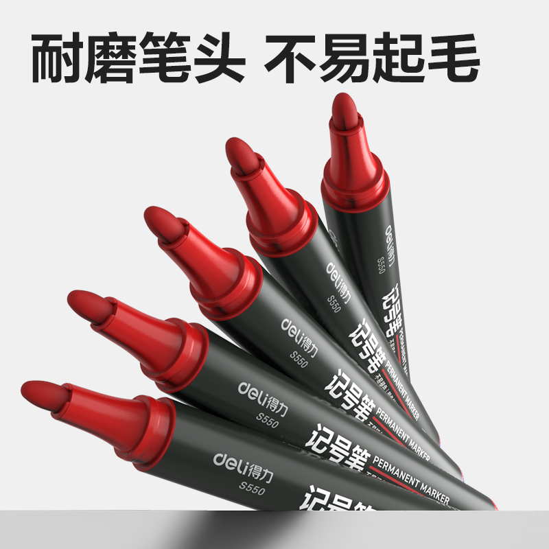 得力思達S550記號筆(紅)(支)