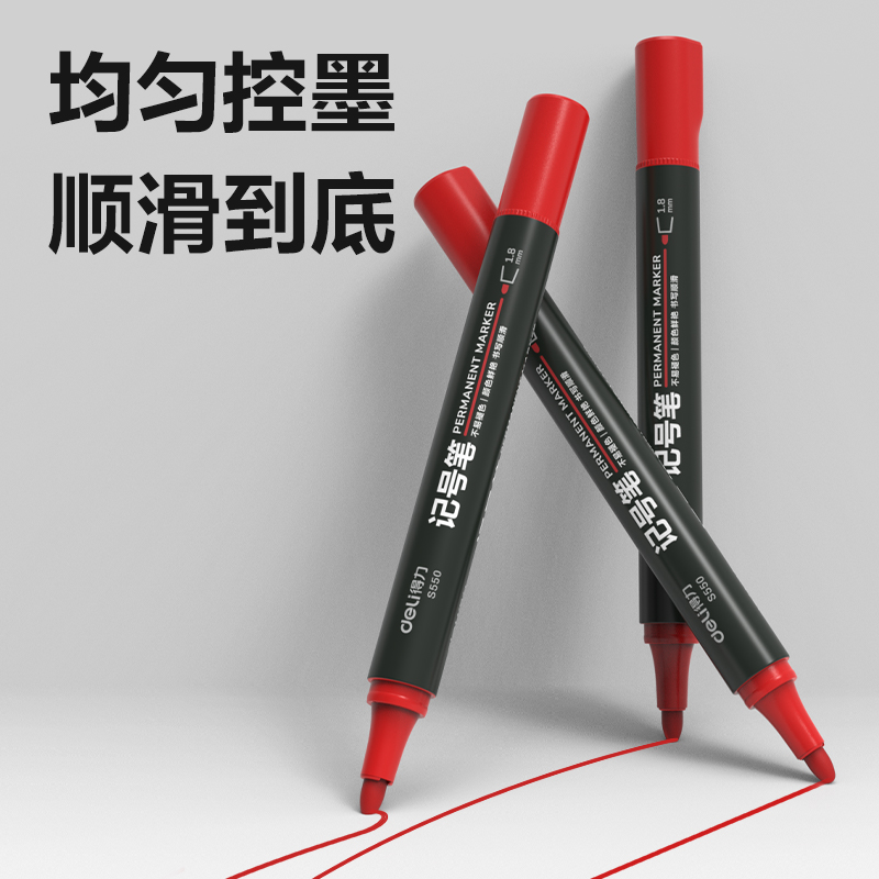 得力思達S550記號筆(紅)(支)