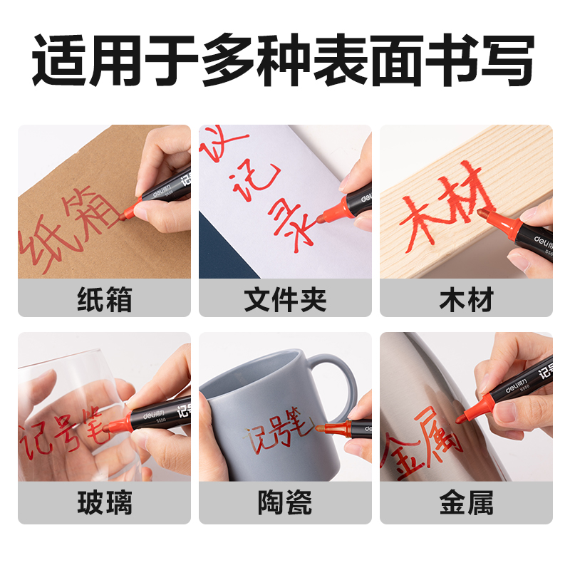 得力思達S550記號筆(紅)(支)