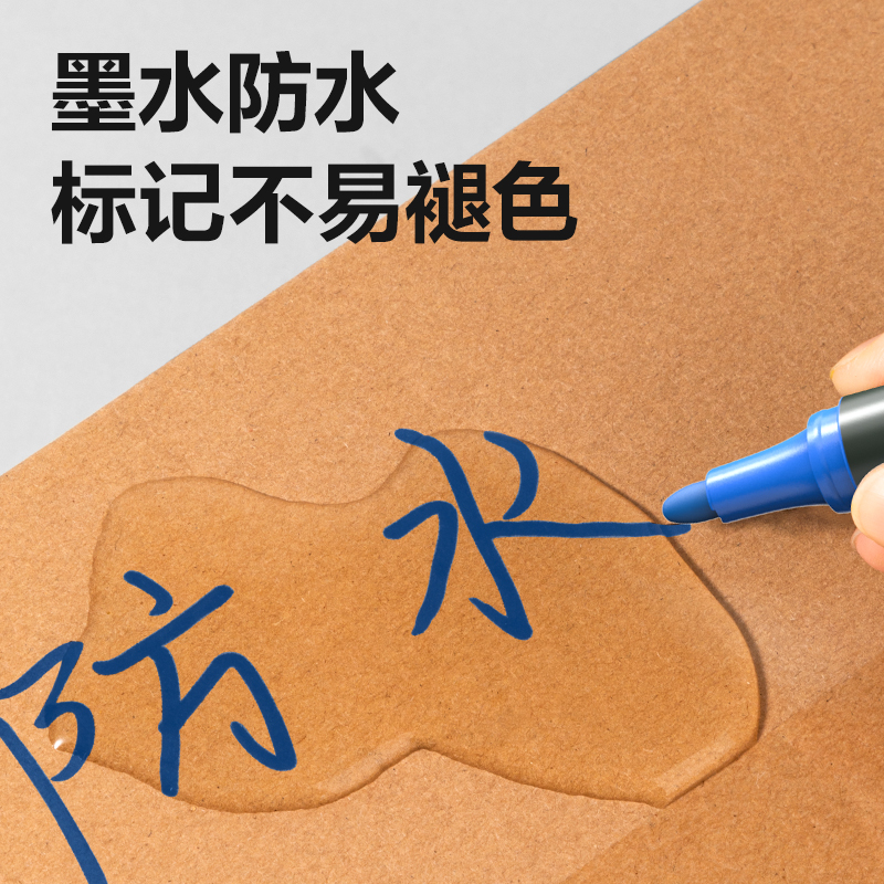 得力思達(dá)S550記號(hào)筆(藍(lán))(支)