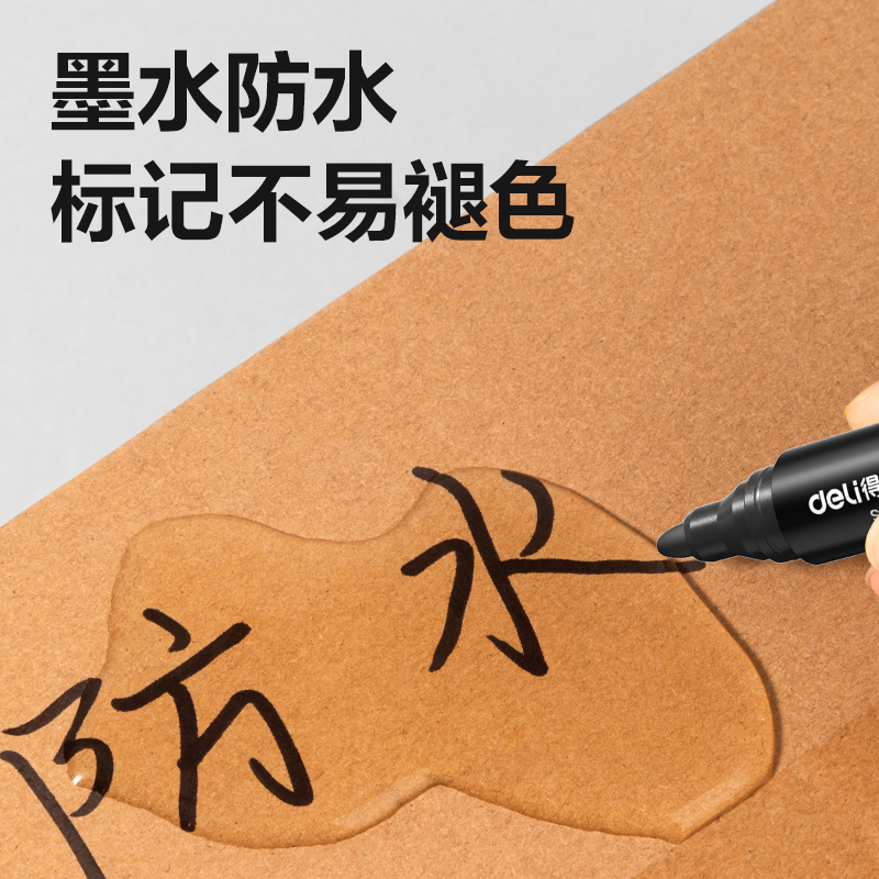 得力思達(dá)S552可加墨記號筆(黑)(支)