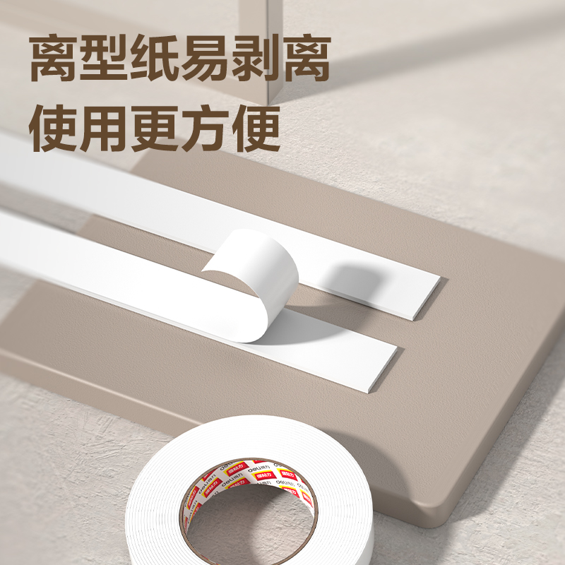 得力30416-EVA泡棉雙面膠帶36mm*5y*2.5mm(1卷/袋)