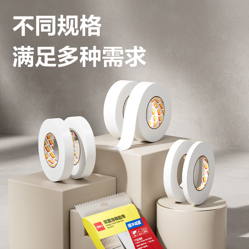 得力30416-EVA泡棉雙面膠帶36mm*5y*2.5mm(1卷/袋)