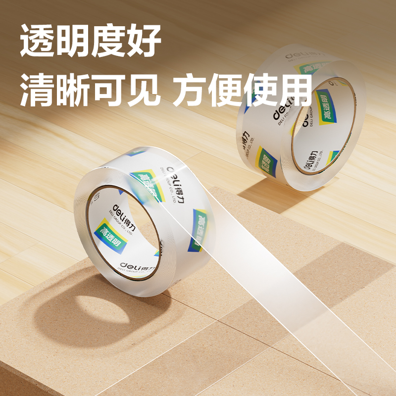 得力30205封箱膠帶48mm*100y*50um(6卷/筒)(高透)