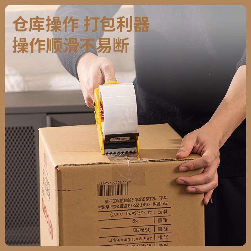 得力30249超市封箱膠帶48mm*200y*50um(卷)(普透)