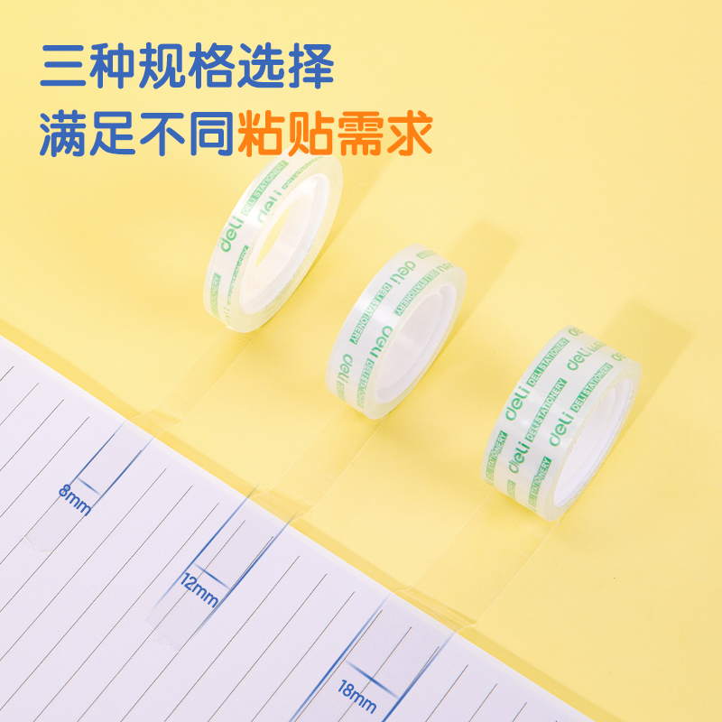 得力30001強韌型文具膠帶8mm*30y*38um(高透)(12卷/筒)