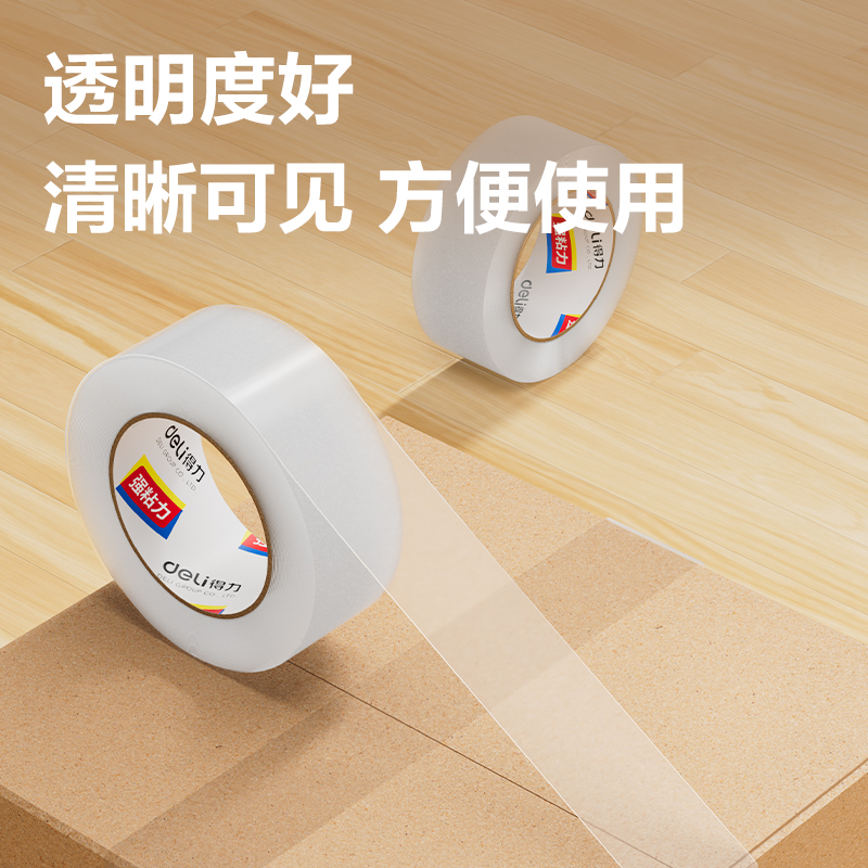 得力30184封箱膠帶45mm*150y*45um(6卷/筒)(普透)