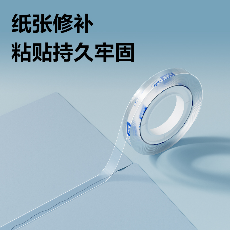 得力30003強(qiáng)韌型文具膠帶8mm*50y*38um(高透)(12卷/筒)