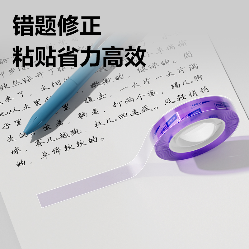 得力30024強韌型彩色文具膠帶12mm*30y*38um(混)(12卷/筒)