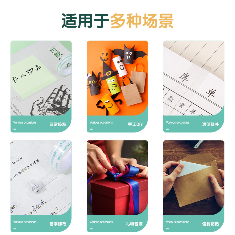 得力30011易撕型文具膠帶12mm*14y*38um(高透)(12卷/筒)