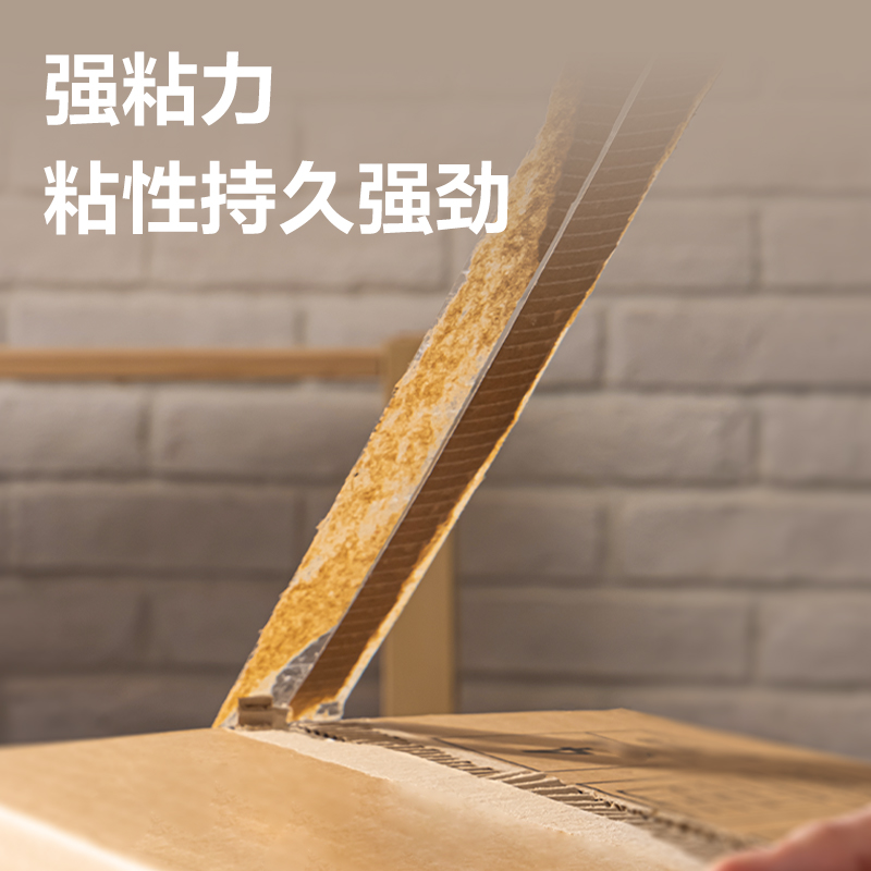 得力30367超市封箱膠帶60mm*40y*50um(卷)(高透)