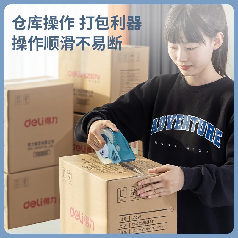 得力30367超市封箱膠帶60mm*40y*50um(卷)(高透)