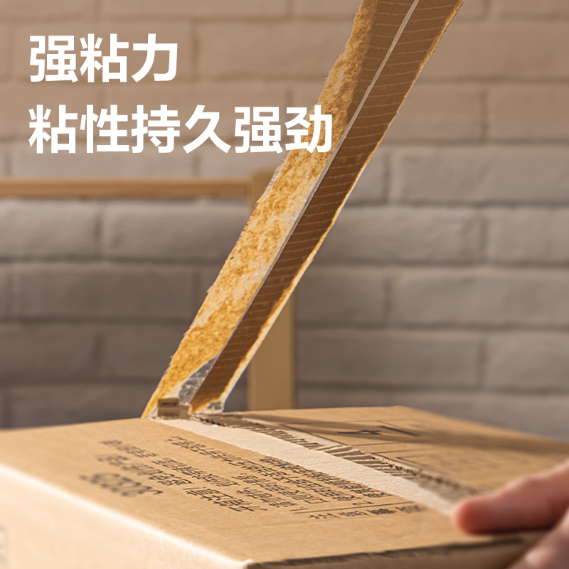 得力30212封箱膠帶48mm*60y*45um(6卷/筒)(普透)