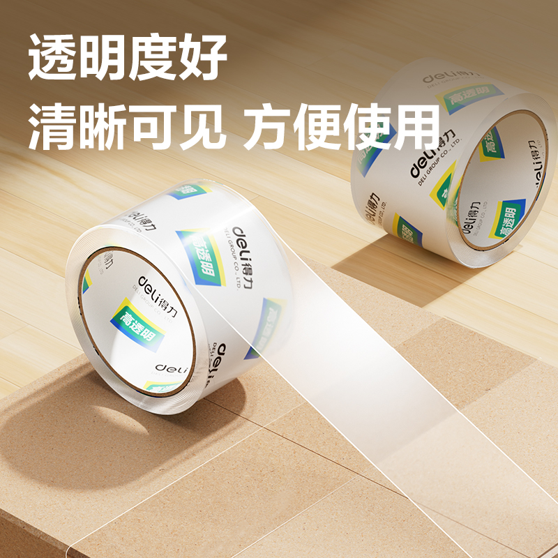 得力30273封箱膠帶55mm*60y*50um(6卷/筒)(高透)