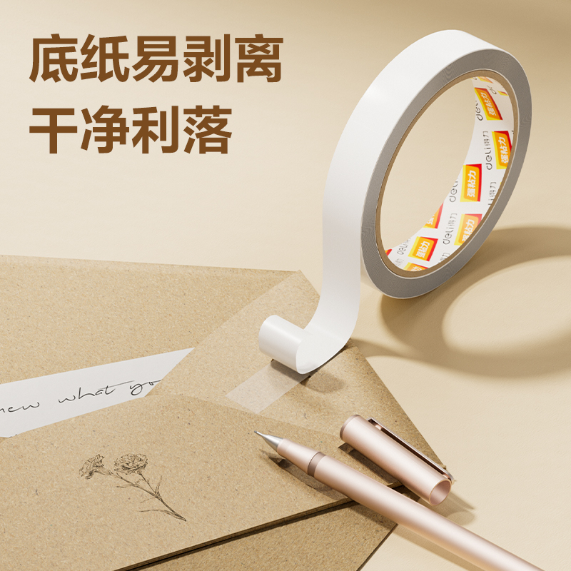 得力30407棉紙雙面膠帶24mm*10y*80um(白)(1卷/袋)