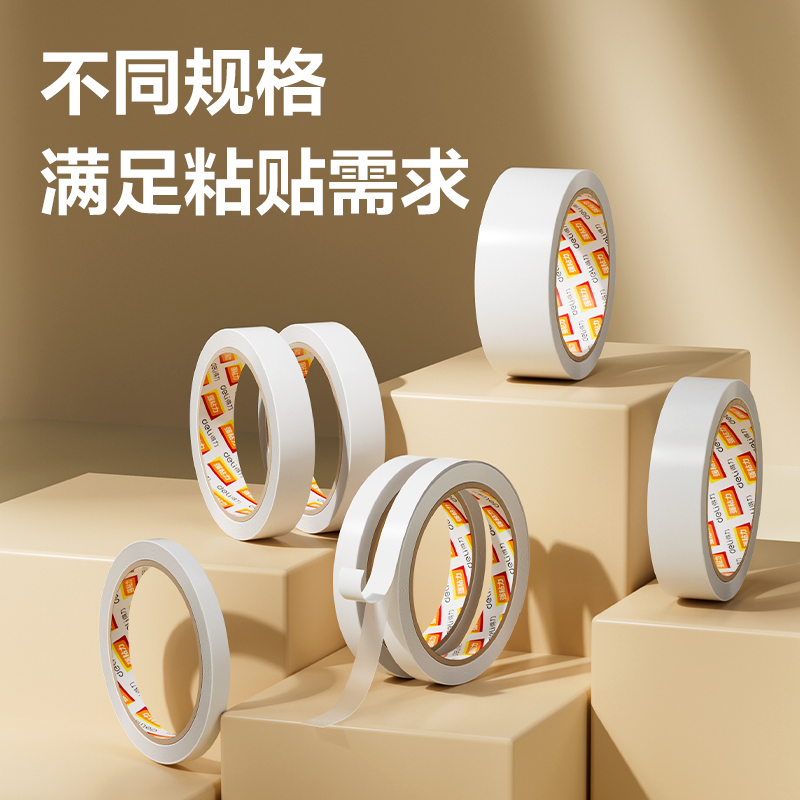 得力30407棉紙雙面膠帶24mm*10y*80um(白)(1卷/袋)