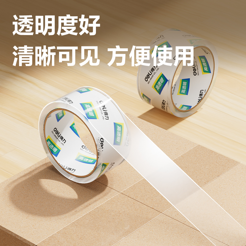 得力30200封箱膠帶48mm*30y*50um(6卷/筒)(高透)