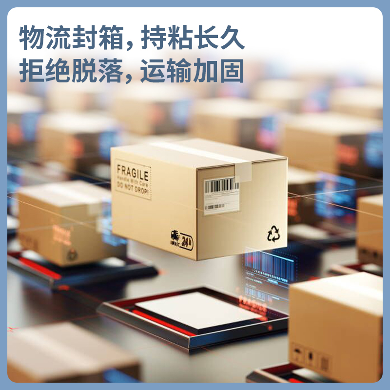 得力30200封箱膠帶48mm*30y*50um(6卷/筒)(高透)