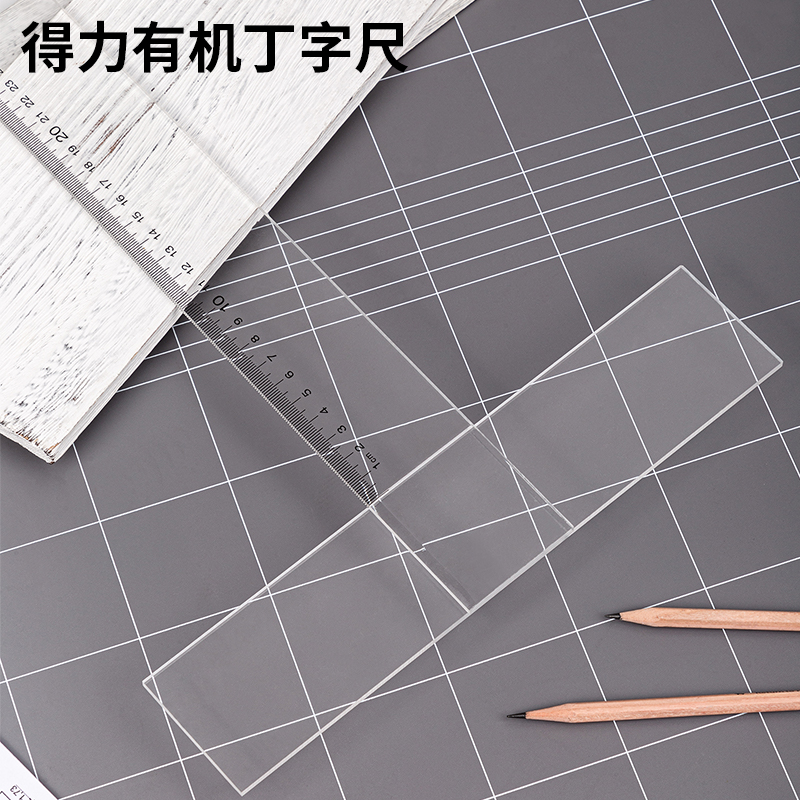 得力8412有機丁字尺93cm(只)