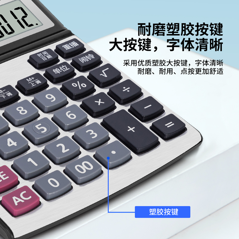 得力1619語音計算器(銀)(臺)