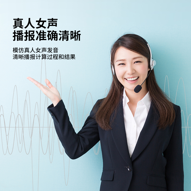 得力1622語音計算器(銀)(臺)
