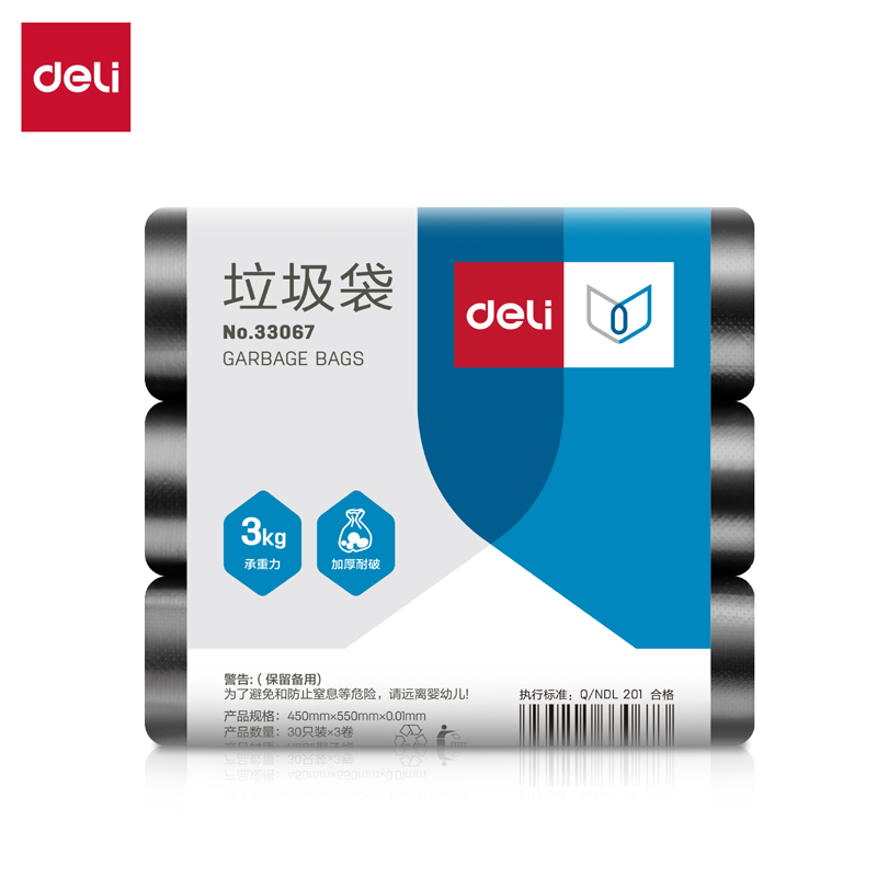 得力33067垃圾袋(黑)(3卷/套)45×55cm八角底